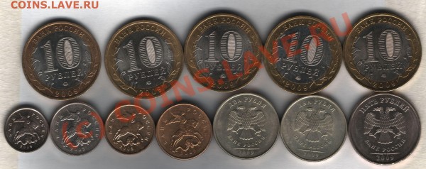 Подборка 2009 года+Юбилейка 2009 - монеты 2009-1