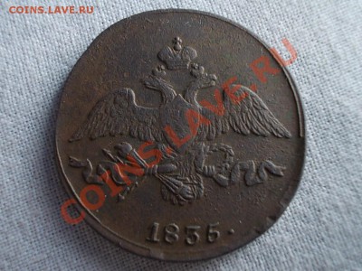 2 КОПЕЙКИ 1835 СМ. - DSCN0886.JPG
