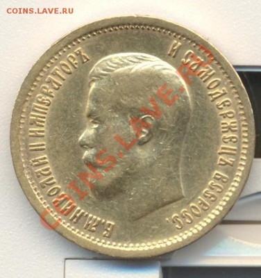 10 рублей 1899фз до 18.05.2012 22.00 - 10р1899фз 001