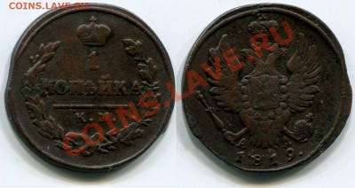 1 копейка 1819 КМ-АД до 18.05.2012 22:00 - 1 копейка 1819 КМ-АД