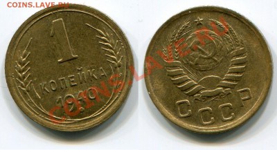 1 копейка 1940 состояние AU до 18.05.2012 22:00 - 1 копейка 1940 AU