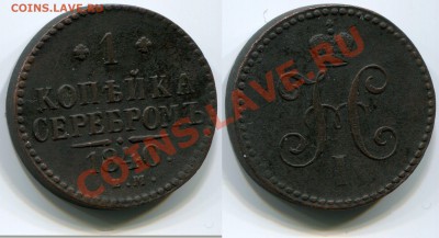 1 копейка 1840 ЕМ до 18.05.2012 22:00 - 1 копейка 1840 ЕМ