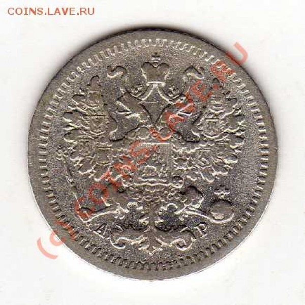 5к.1905 и 20к. 1910 недорого до 21.08.09г. в 21-00 МСК - Изображение 066
