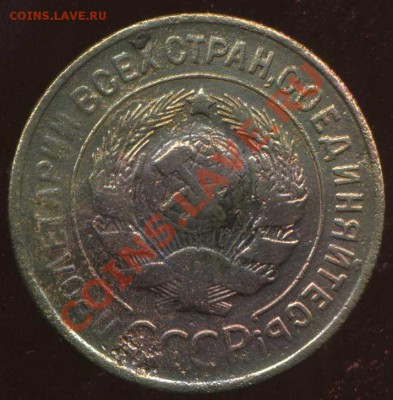 3 копейки 1935г (н). узлы. - img035