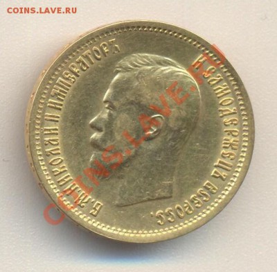 10 рублей 1899аг до 18.05.2012 22.00 - 10р1899АГ 001
