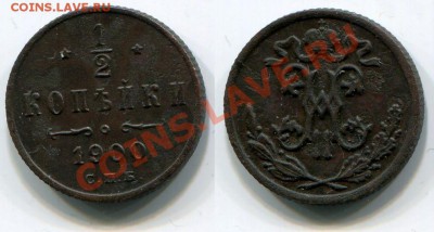 2 копейки 1900 СПБ до 18.05.2012 22:00 - 0,5 копейки 1900 СПБ