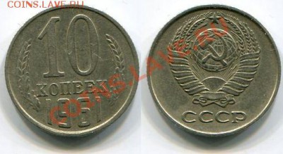 10 копеек 1961 Федорин №125а до 18.05.2012 22:00 - 10 копеек 1961 Федорин №125а