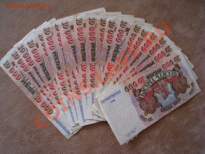 10.000 рублей 1992 года. (20 штук) - IMG_3867