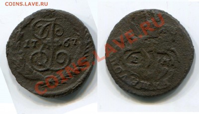 Полушка 1767 до 18.05.2012 22:00 - Полушка 1767 ЕМ
