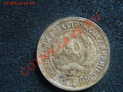 Копейка 1930 г. До 18.05.2012г. - 009.JPG