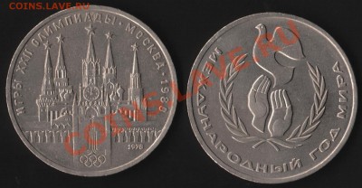 1 рубль "Шалаш" + 1 рубль "часы" до 21-00 21 мая - IM000175.JPG