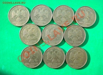 2 рубля 1999 года ММД-3 СПМД-7 до 20.05.12 в 22.00 МСК - 99-1