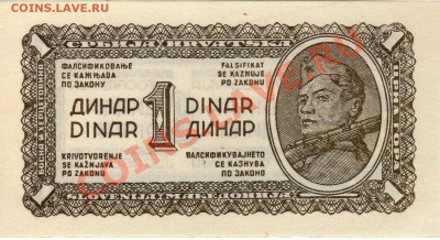 Югославия динар 1944 до 21.05.12-22ч (2425) - img367