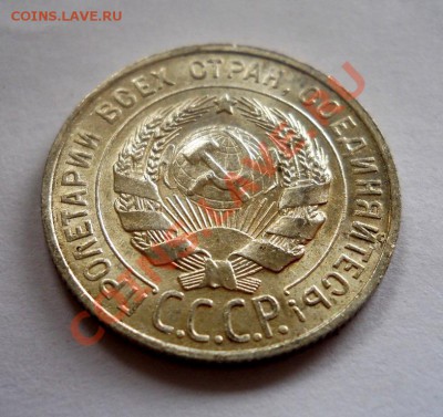 ___ 20 копеек 1927 - UNC ___ до 18.05__22:30___ - 2