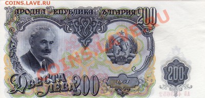 Болгария 200 левов 1951 до 21.05.12-22ч (2425) - img376