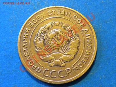 5коп.1928г. до 18.05.12г. до 22.00ч.мск. - 002.JPG