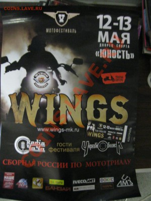 2 жетона мотофестиваля Wings . Челябинск 2012 - IMG_2957.JPG