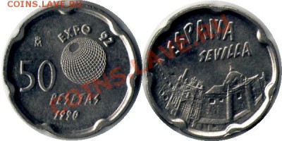 >L< Испания 50 песет Экспо'92 1990 до 19.05.12 22:00 - '92_90