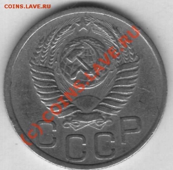 20 копеек 1953г. Ф-96. - t_53_1_113