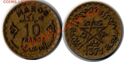 >L< Марокко 10 франков 1952 до 19.05.12 22:00 - Марокко_10_франков_52