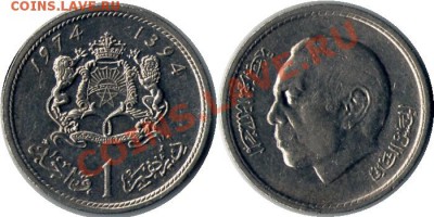 >L< Марокко 1 дирхам 1974 до 19.05.12 22:00 - Марокко_1_дирхам_74