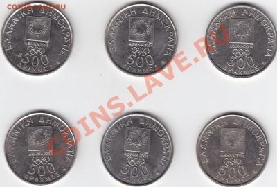 ГРЕЦИЯ 500 драхм 2000 Олимпиада 6 монет до 22.05 22:00 мск - IMG_0019