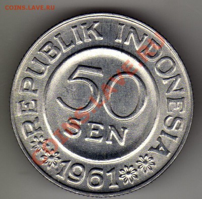 Индонезия 50 сен 1961 до 21.05.12-22ч (2423) - img426