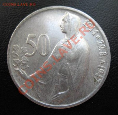 1947, Чехословакия, 50 кр, до 22.05 в 21-00 мск - 47 чех 50