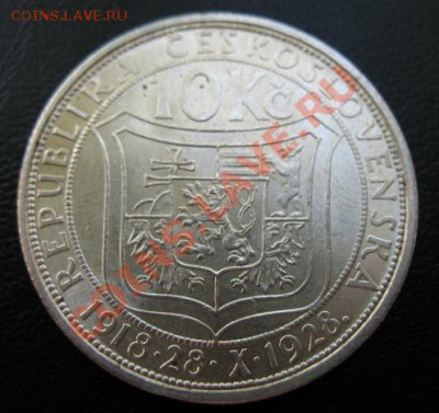 1928, Чехословакия, 10 кр, до 22.05 в 21-00 мск - 28 масарик а