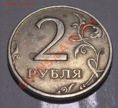 2рубля 1998 спмд брак или нет? - DSC00463