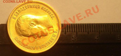10 рублей 1899аг до 18.05.2012 22.00 - DSC07077.JPG