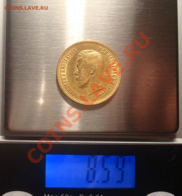 10 рублей 1899аг до 18.05.2012 22.00 - DSC07076.JPG