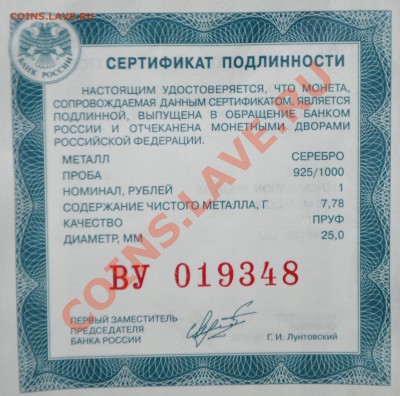 1 рубль 2010 г. Танковые войска эмблема СПМД до 20.05.2010. - DSC_0015.JPG
