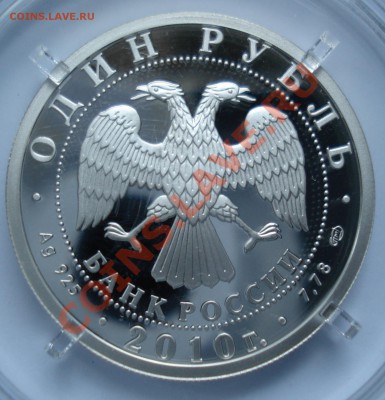 1 рубль 2010г.СПМД. Танковые войска первый танк. до 20.05.12 - DSC00087.JPG