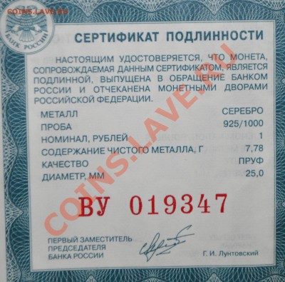 1 рубль 2010г.СПМД. Танковые войска первый танк. до 20.05.12 - DSC_0017.JPG