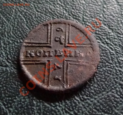 КОПЕЙКА-КРЕСТОВИК 1729 года. - лучшая.JPG