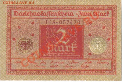 Германия 2 марки 1920-470 пресс до 20.05 21.00мск - Германия 2 марки 1920-470-1