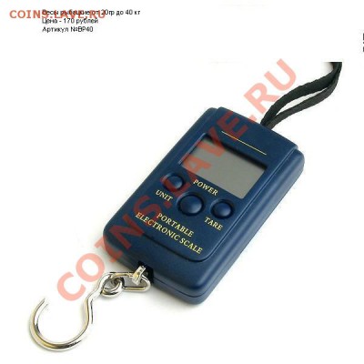 Весы, лупы, usb  микроскоп..... - Весы для рыбака