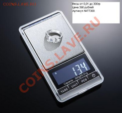 Весы, лупы, usb  микроскоп..... - весы от 0,01 до 300 цена- 390 рублей