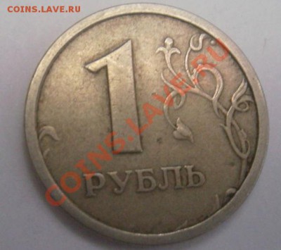 1р. 1997г.  ммд.  ШТ.? - 1.1