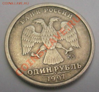 1р. 1997г.  ммд.  ШТ.? - 3.1