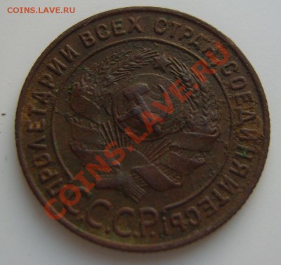 1 копейка 1924 год-раскол+поворот.До 22.05.2012 ,22.00 - а