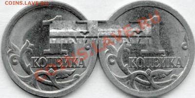 Реверсы 1 копейки СПМД 4.1 - 1kSPrev0016