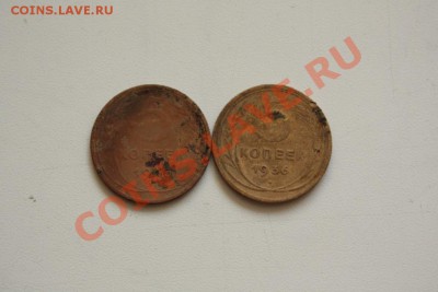 5 копеек 1935(Н) и 1936 Разновиды + Бонус до 21.05.12 в 21.0 - IMG_5404.JPG