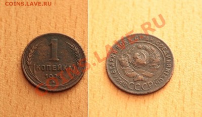 5 копеек 1935(Н) и 1936 Разновиды + Бонус до 21.05.12 в 21.0 - 11