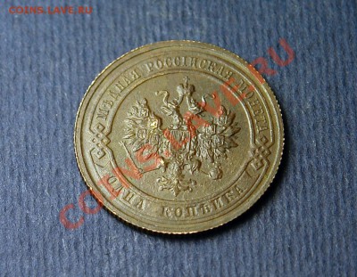 1 копейка 1916, до (вск.) 20.05.2012, 22.00 по Москве - 1к.1916_2