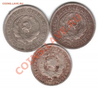 15 копеек, 20 копеек 1932 год - 15к 20 к 1932 г