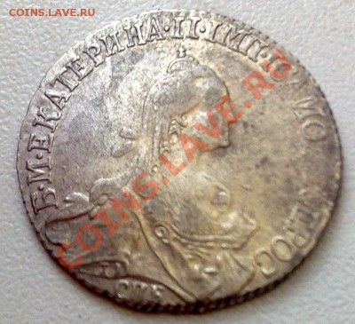 20 копеек 1770 - 05172012361