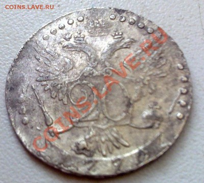 20 копеек 1770 - 05172012362