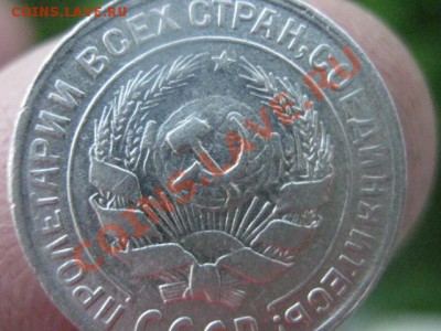 Серебро. 10 копеек 1930г. "Лучи над годом".  До 19.05.2012г - 19 мая. сам 008.JPG